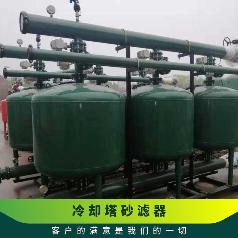 AGF过滤器 全自动冷却塔砂滤器资料样本 碳钢、不锈钢 励进