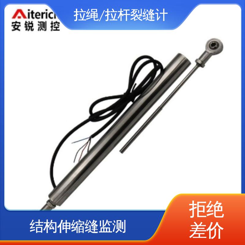 单点位移计 桥梁伸缩缝传感器 拉杆式裂缝计 7*24小时全天测量