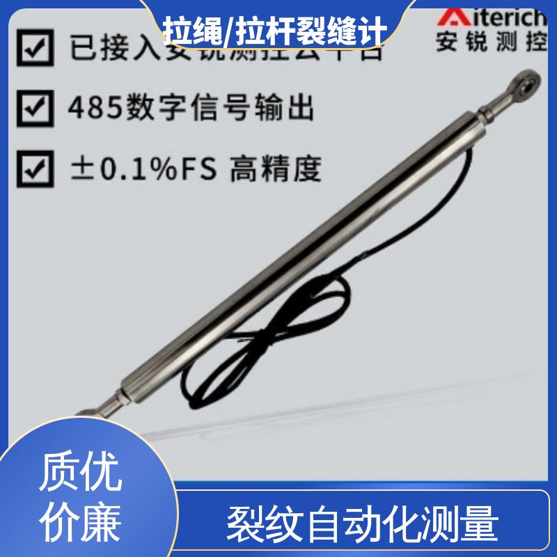 实时在线监测 结构物开合度 裂缝位移计 防水性能好