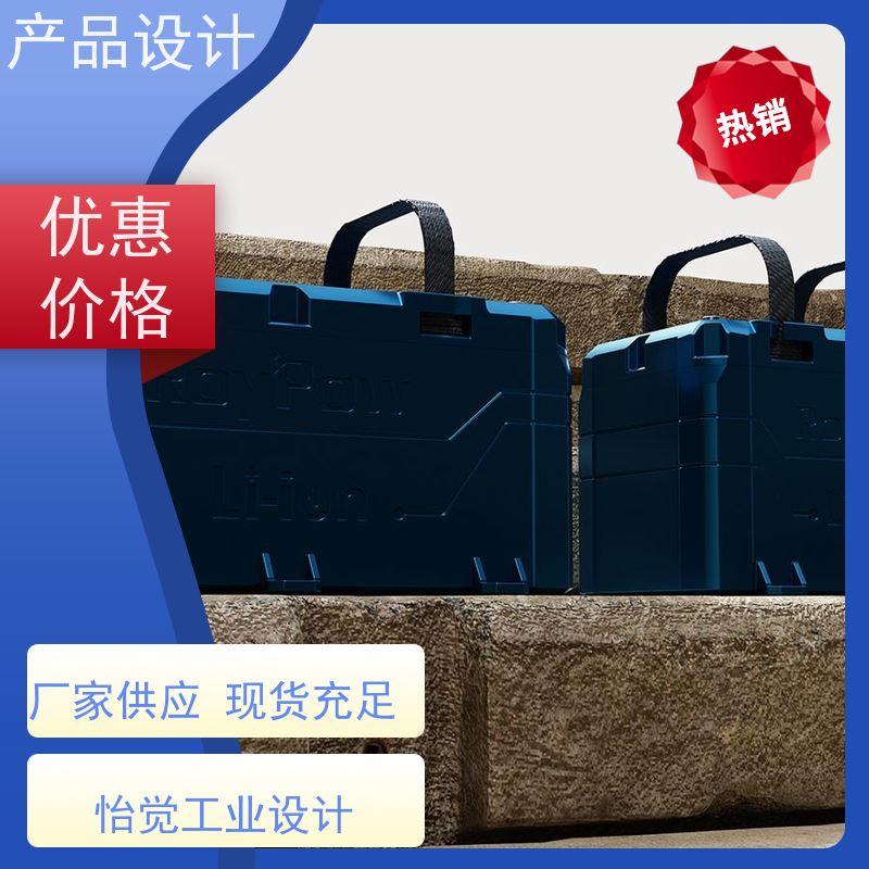 怡觉创新性产品设计适应不同的需求和场景适用于新能源