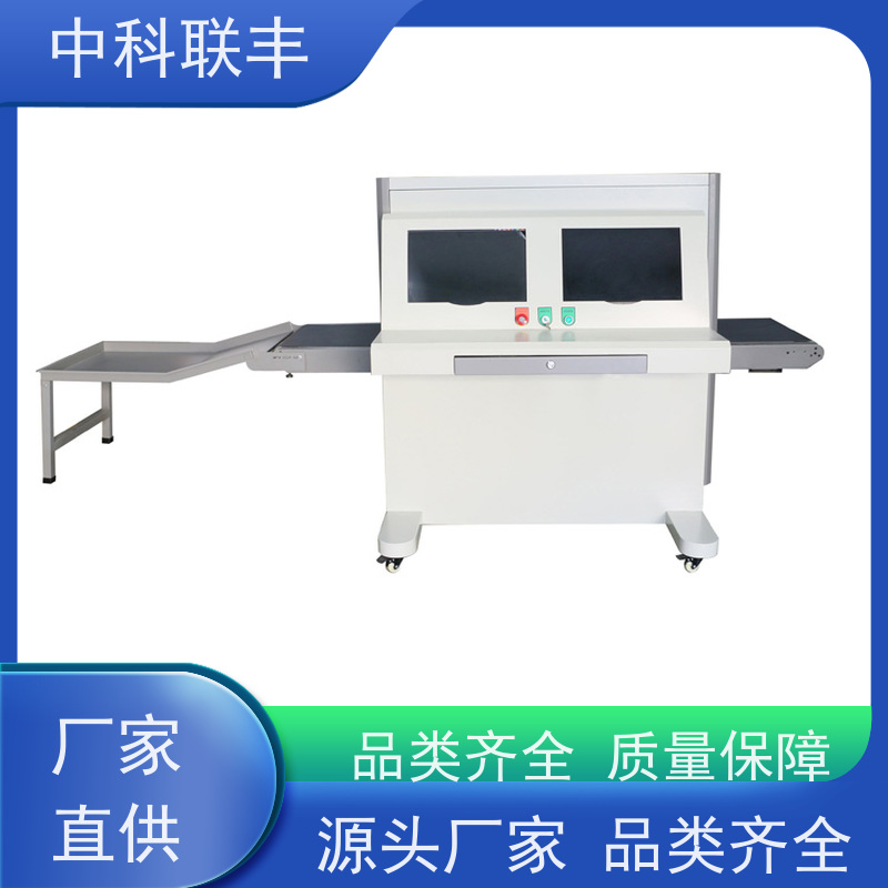 中科联ZK-6550大通道安检机 学校展馆安检