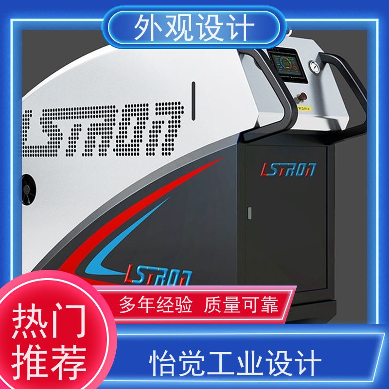 怡觉智能化外观设计提升品牌识别度适用于玩具制造产品