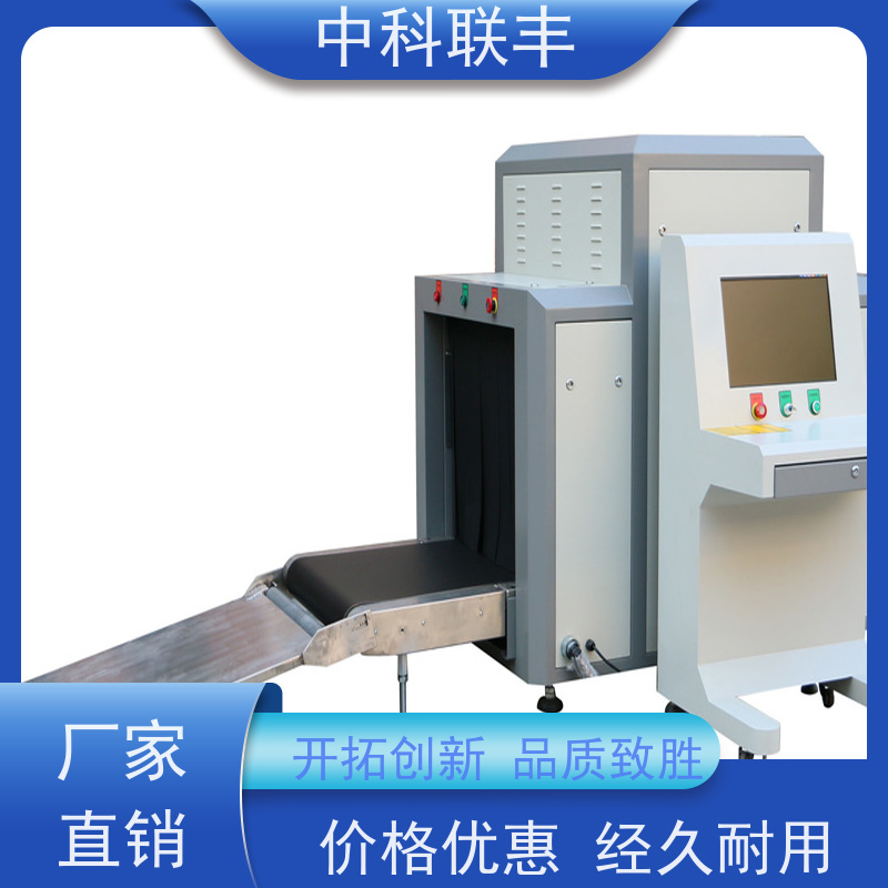 X 安检设备安检机器 有效排查地铁行李违禁物品