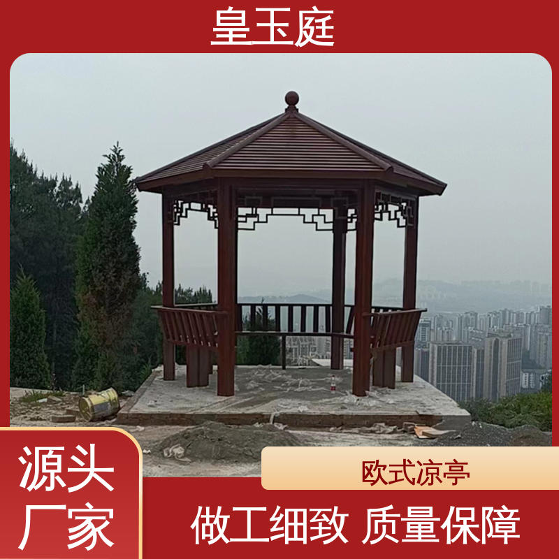 公园凉亭 厂家供应现货 铝合金亭子 不易损坏可回收 皇玉庭