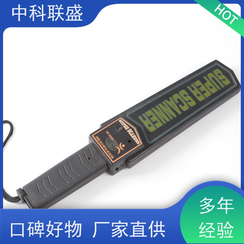 中科联盛手持安检探测棒 考场安检手机探测仪 高灵敏度