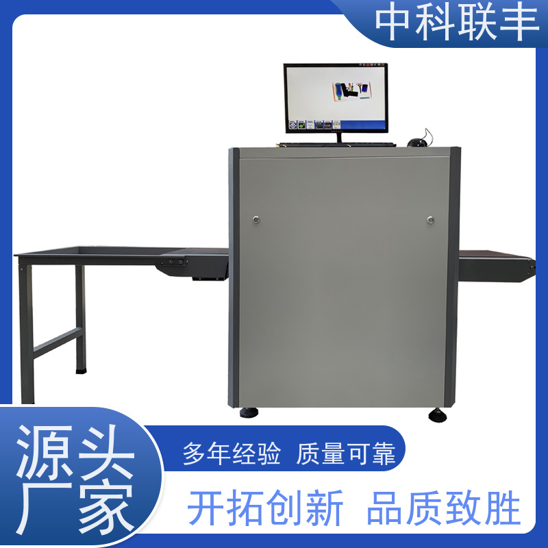 小型物流医院车站行李包裹智能安检仪 高效安全检查
