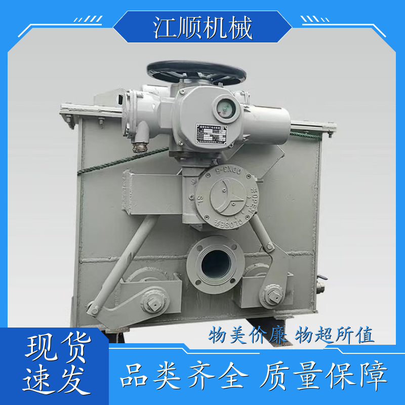 江顺机械 封闭式盲板阀 三点式结构 结构紧凑 重量好 锅炉煤气用