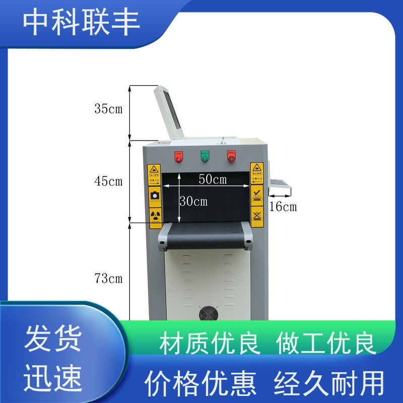 ZK-6650D医院火车站安检机 金属制品安检式筛选设备