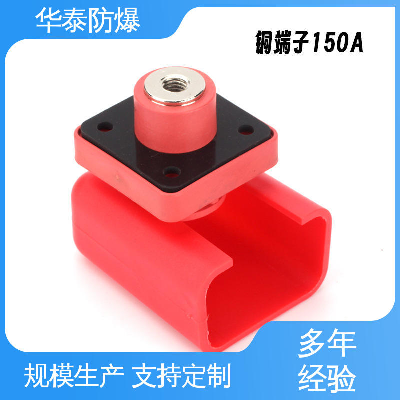 华泰 材质精选 售后维护 储能电池连接器 防触指保护 120A