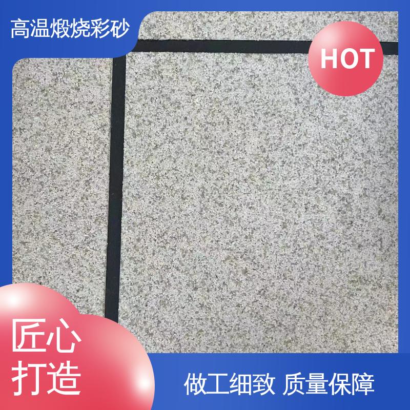 橙色 坚固不褪色 耐高温彩砂 抗压强度5mpa 用途建筑装饰