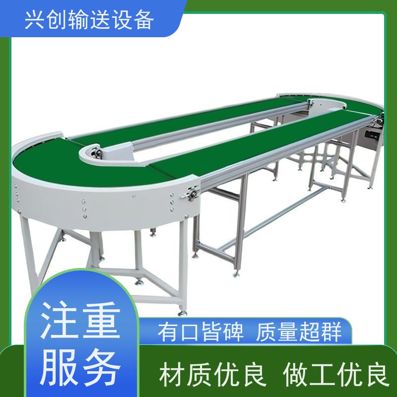 兴创 食品分拣打包装 输送带运输机 坚固耐用稳定 美观大气
