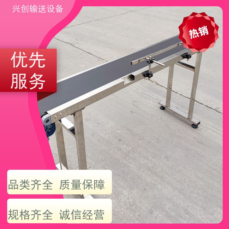 兴创 PVC挡板爬坡防滑 输送线传送带 不跑偏打滑承载大 省时增加