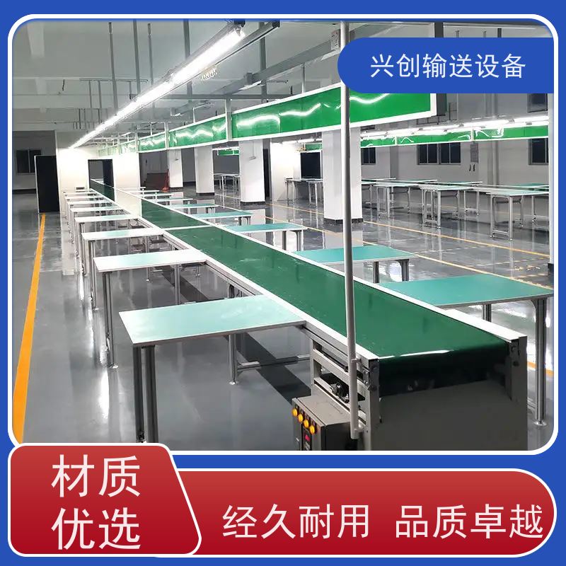 兴创 PVC裙边爬坡挡板斜坡 皮带线输送机 坚固耐用稳定 节省空间