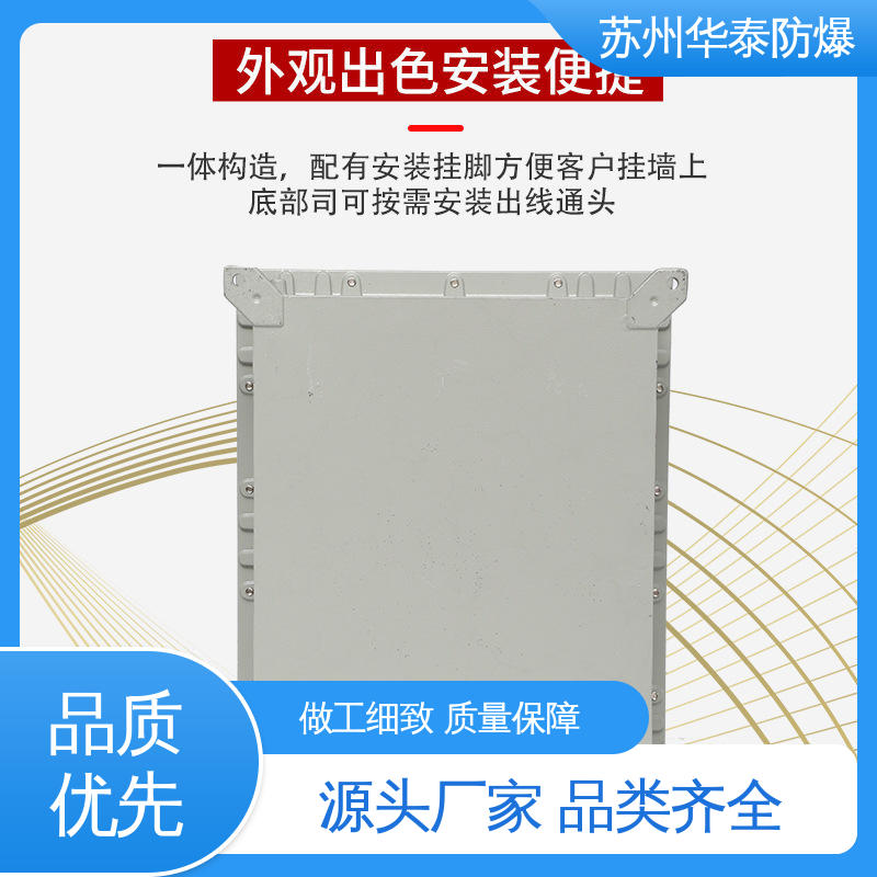 防爆检修箱 支持定制 现货速发 正泰 传输稳定 华泰电器