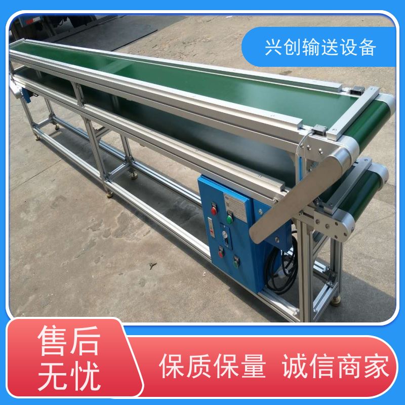 兴创 PVC裙边爬坡挡板斜坡 输送带运输机 上门安装调试 节约人工