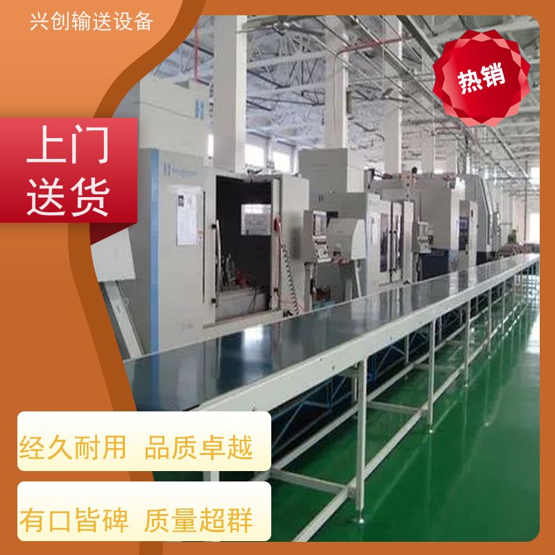 兴创 食品分拣打包装 皮带线输送机 坚固耐用稳定 节约成本