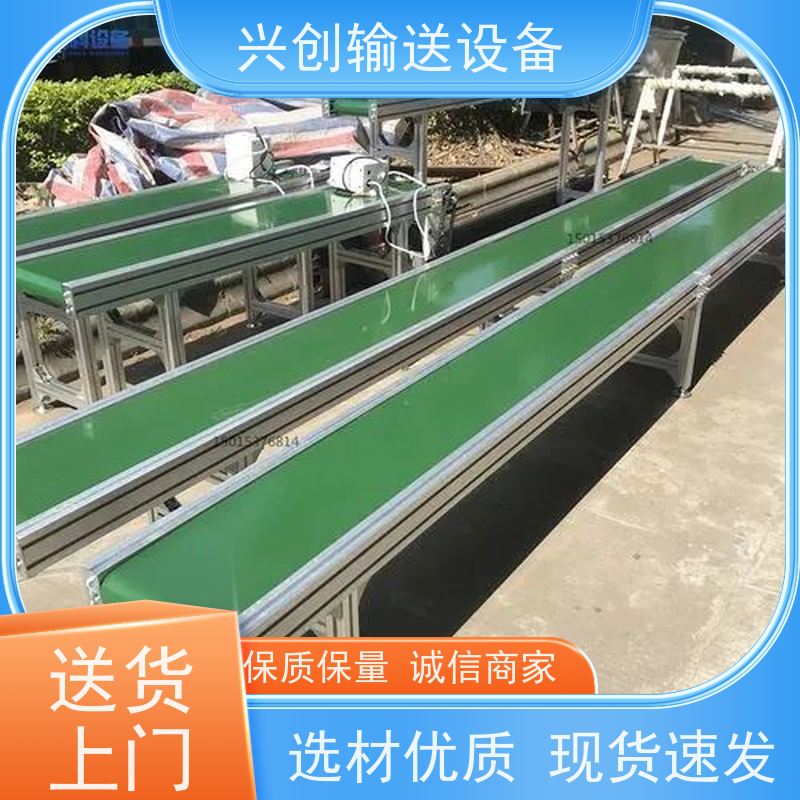 兴创 食品分拣打包装 皮带线输送机 不跑偏打滑承载大 节约成本