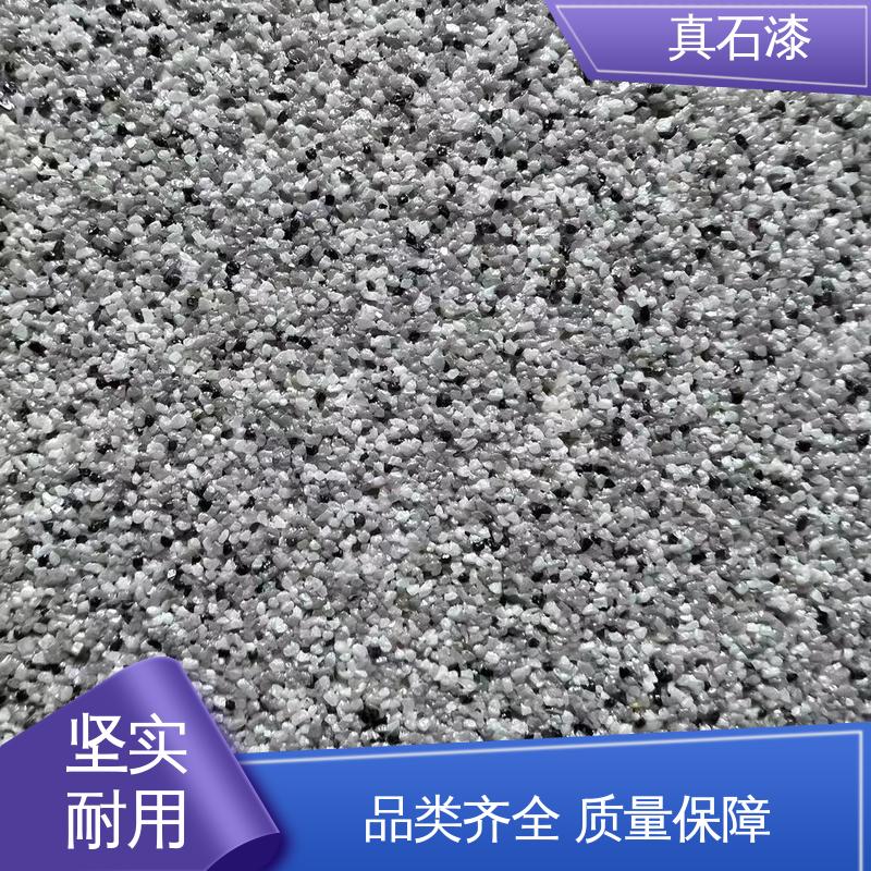 黄色 防水 真石漆 有效成分含量85% 可用于建筑涂料