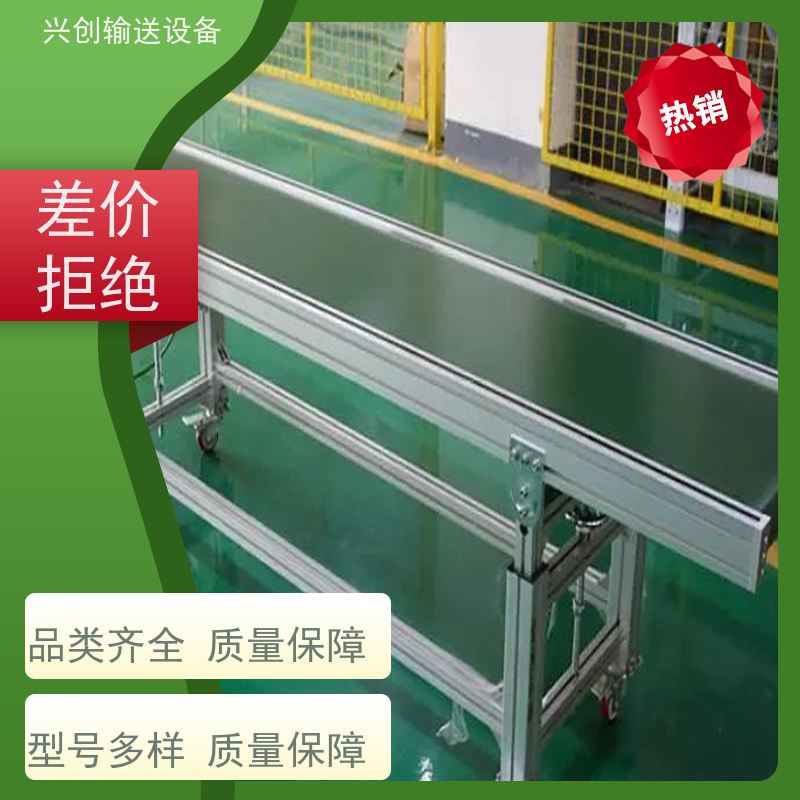 兴创 食品分拣打包装 输送线传送带 坚固耐用稳定 节约成本
