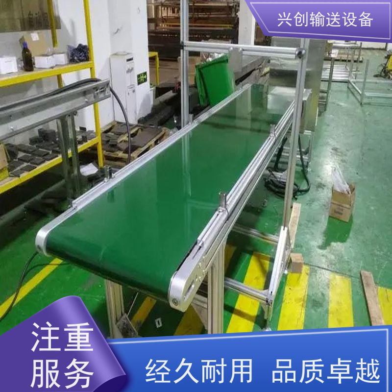 兴创 食品分拣打包装 输送线传送带 不生锈性能稳定 节约成本