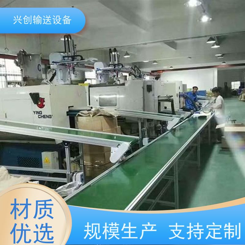 兴创 食品分拣打包装 流水线运输带 稳定耐用不停机 省时增加