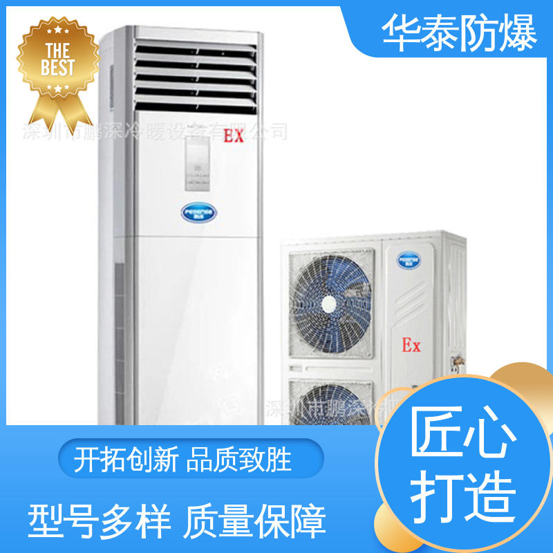 传输信号稳定性好 材质精选 售后维护 工业空调 二级能效 华泰电气