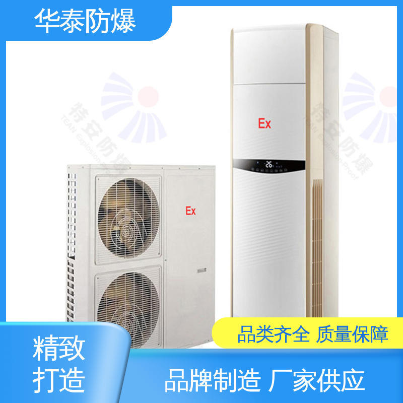 防爆空调 多年经验 长期供应 挂式冷暖 耐腐蚀 10P