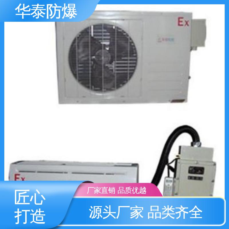 华泰防爆 1.5P 传输稳定 矿用 支持定制 现货速发