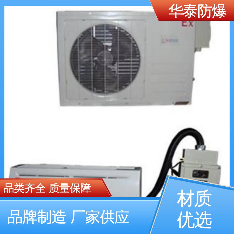 华泰电气 矿用 传输信号稳定性好 支持定制 现货速发 精密空调