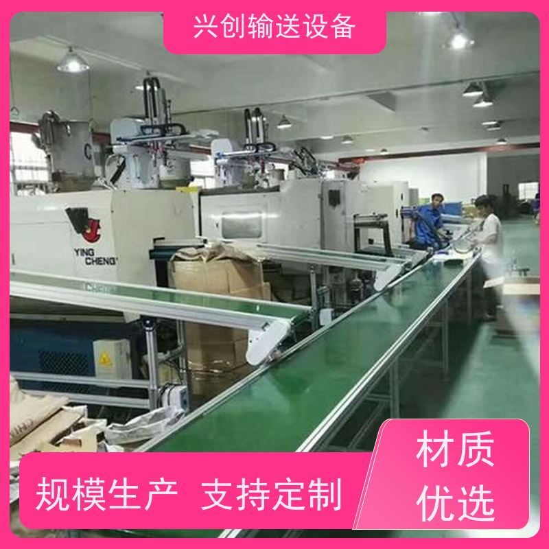 兴创 防滑PVC皮带爬坡 输送带运输机 送货上门安装调试 美观大气