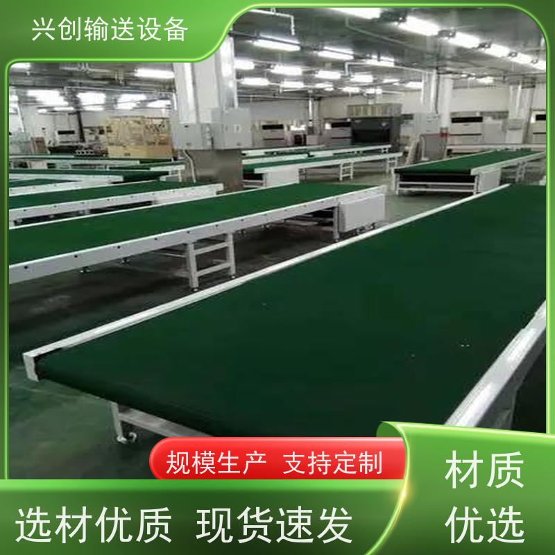 兴创 防滑PVC皮带爬坡 输送带运输机 送货上门安装调试 节省空间
