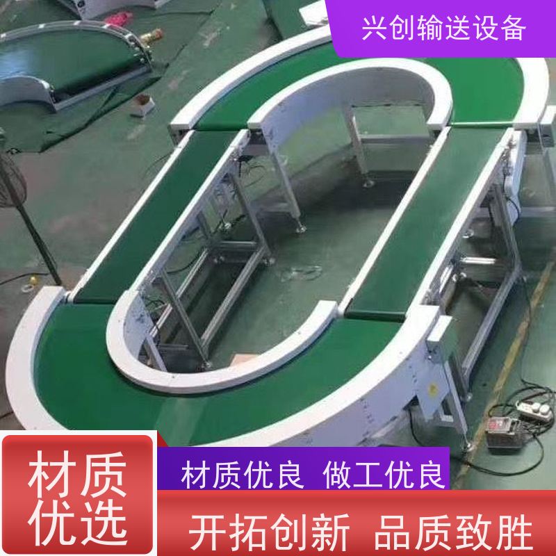 兴创 防滑PVC皮带爬坡 输送线传送带 上门安装调试 节省空间