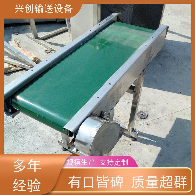 兴创 防滑PVC皮带爬坡 输送线传送带 坚固耐用稳定 美观大气