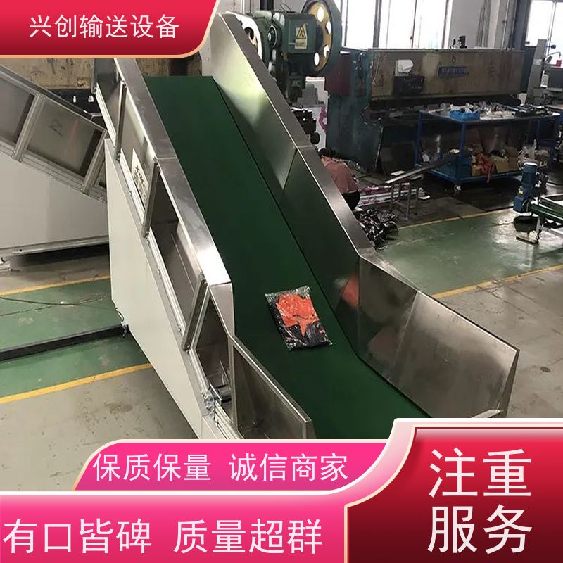 兴创 防滑PVC皮带爬坡 输送线传送带 不生锈性能稳定 省时增加