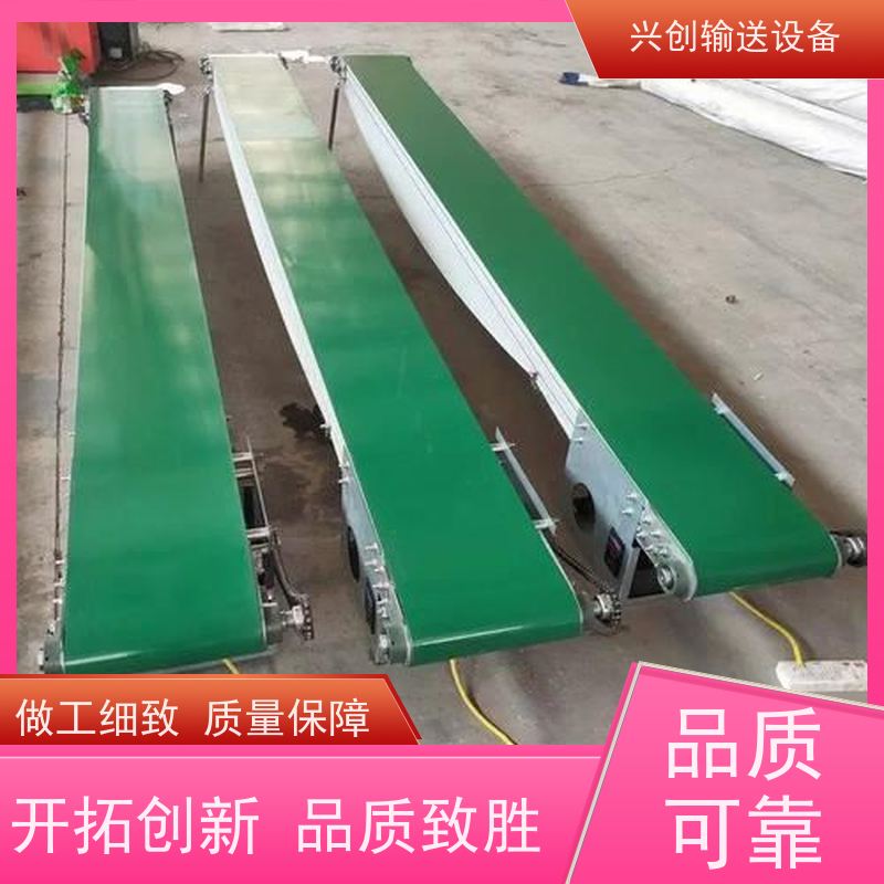 兴创 防滑PVC皮带爬坡 输送线传送带 送货上门安装调试 节约人工