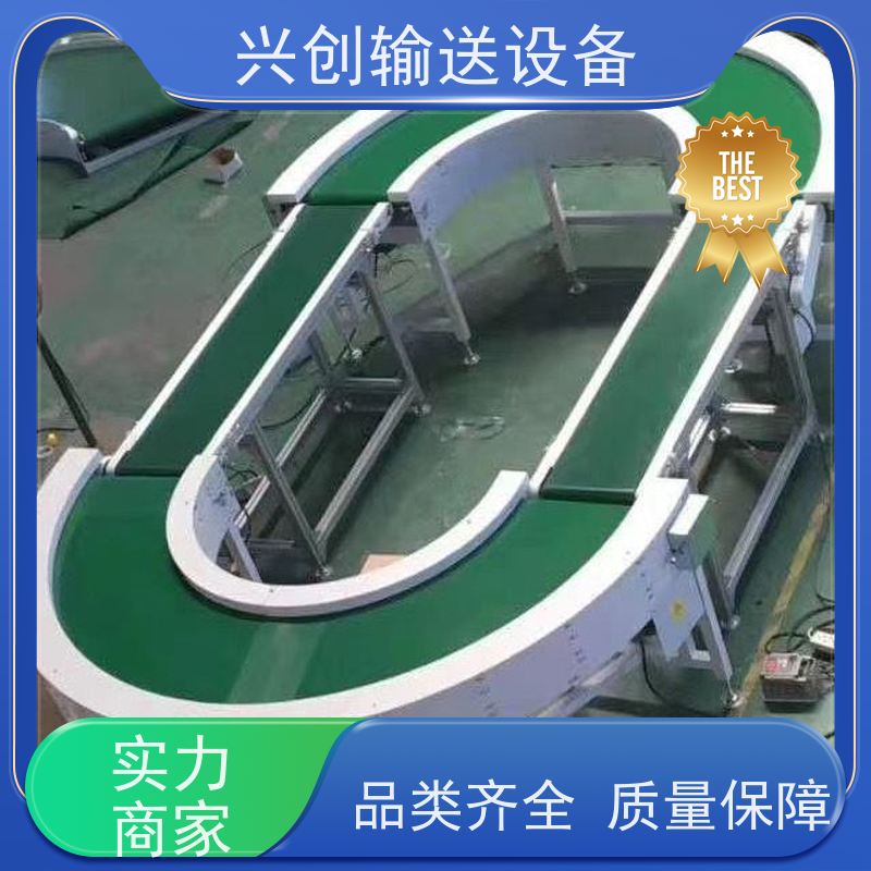 兴创 防滑PVC皮带爬坡 流水线运输带 上门安装调试 省时增加