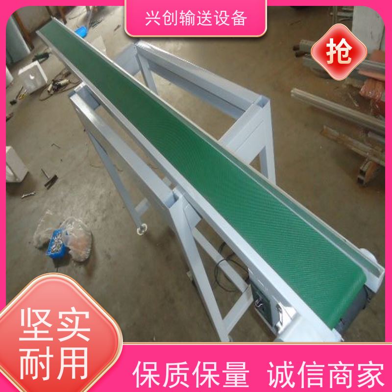 兴创 防滑PVC皮带爬坡 流水线运输带 稳定耐用不停机 省时增加