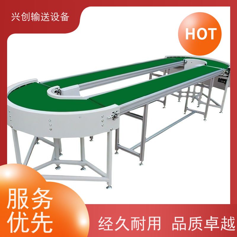 兴创 防滑PVC皮带爬坡 流水线运输带 稳定耐用不停机 节省空间
