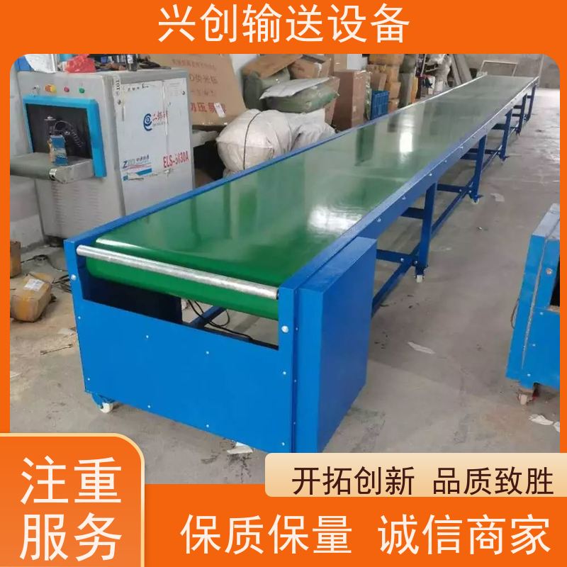 兴创 防滑PVC皮带爬坡 流水线运输带 坚固耐用稳定 美观大气