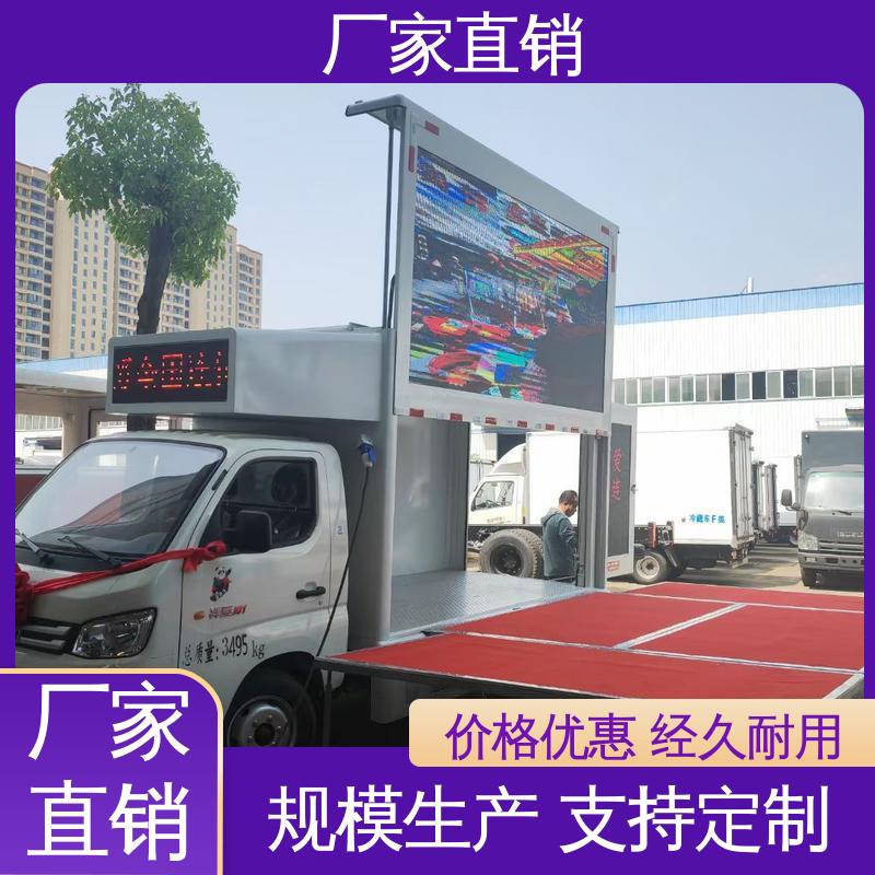 旧车可置换 移动媒体宣传车 流动舞台车 高清户外显示屏 上期轻卡