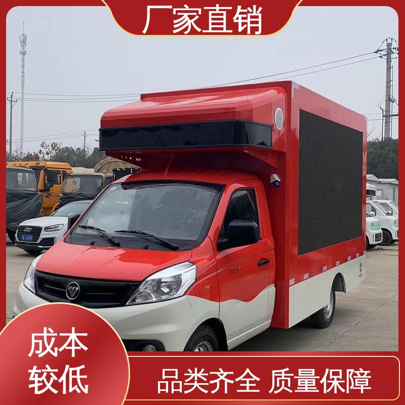 收售 移动媒体宣传车 高清户外显示屏 送车上门 小型舞台车