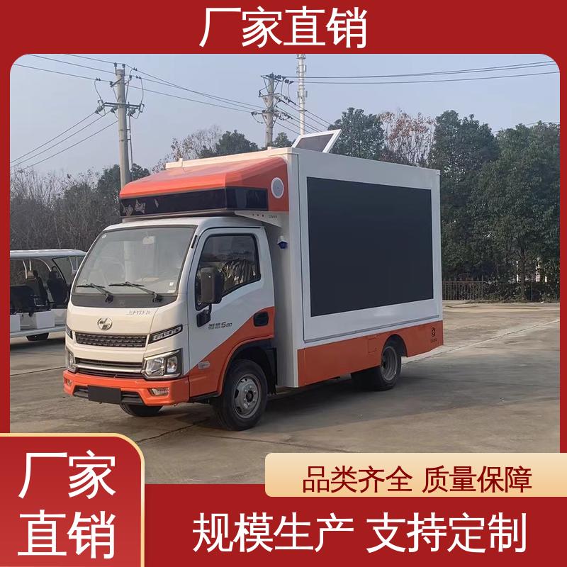 移动媒体宣传车 旧车可置换 小型舞台车 画面清晰 江淮
