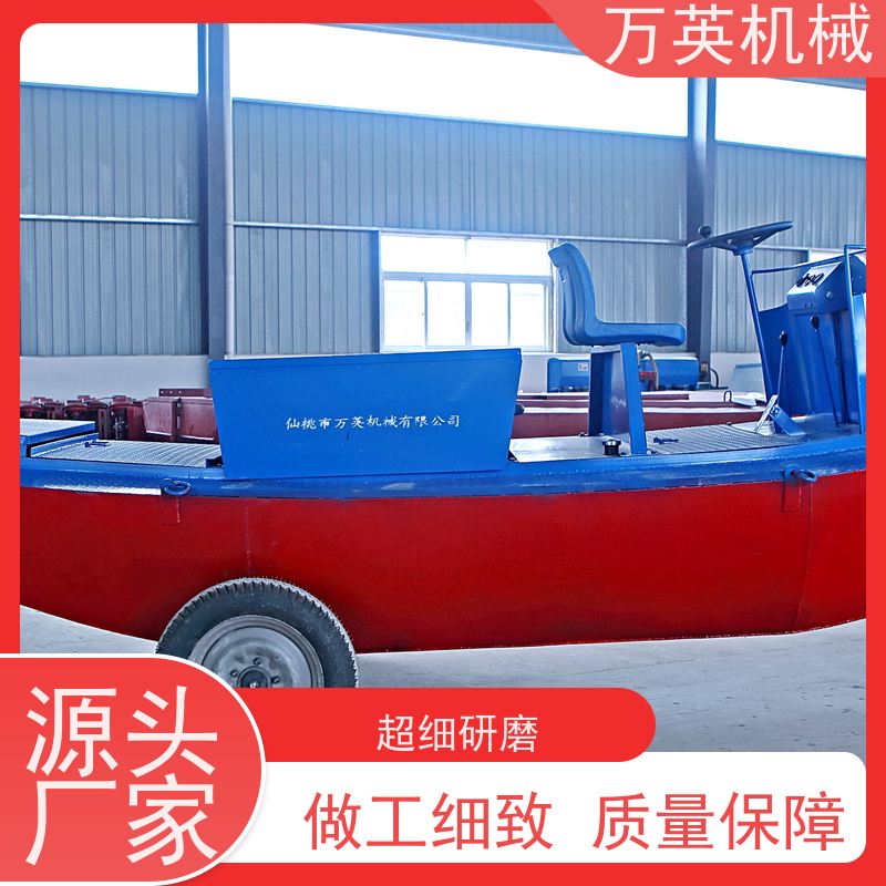 万英机械 环保降解 无需打捞 除草船维护 全液压制动 更省油 专利技术