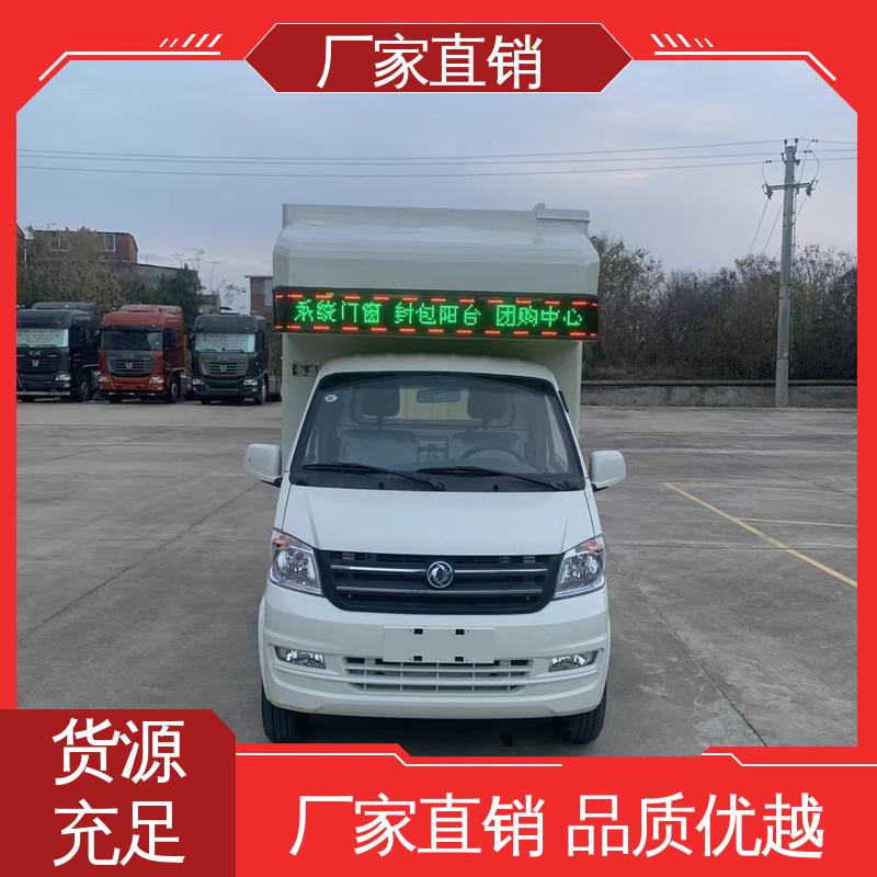 上期轻卡 可根据需要定制 多媒体宣传车 画面清晰 舞台车