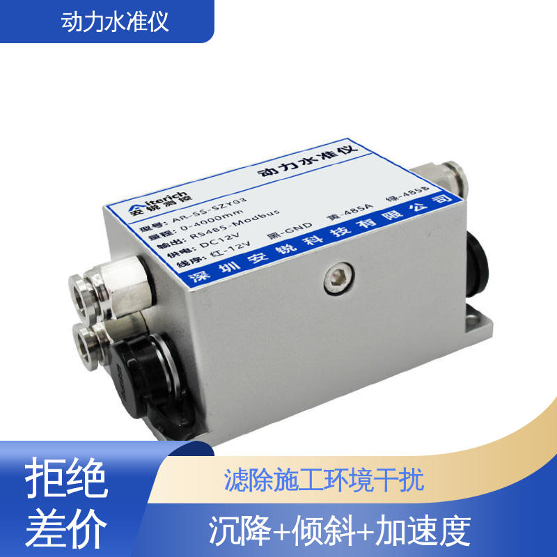 全天候观测 压力式动力水准仪 电力铁塔基础动态环境沉降 温度补偿
