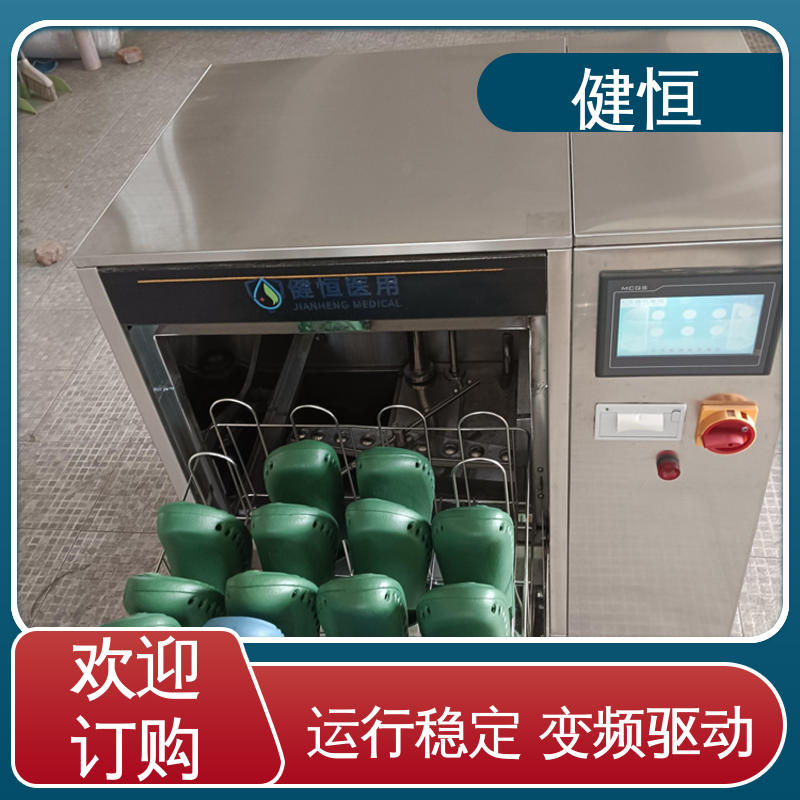 健恒 医疗机构 手术鞋清洗烘干机 操作便捷 节能高效 免费提供 配置方案