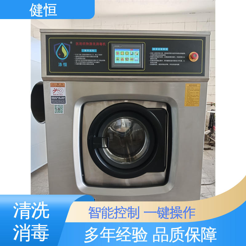 健恒 洗涤设备 无菌服清洗机 智能控制 一键操作 源头工厂 支持定制