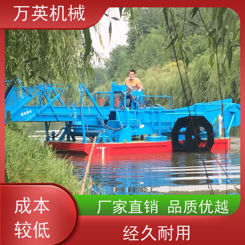 万英机械 效率高 物流配送及时 液压控制 水花生割草船