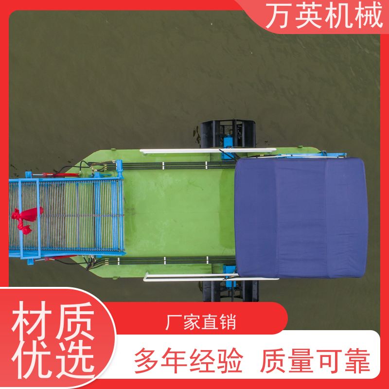 万英机械 售后服务完善 智能设计 液压控制 清漂船