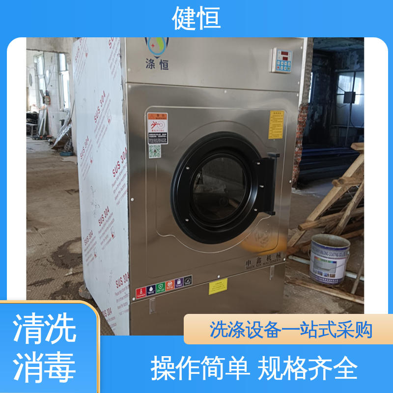 健恒 洗脱机 热力型清洗消毒机 运行稳定 变频驱动 源头工厂 支持定制